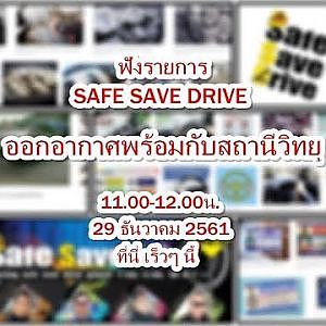 SAFE SAVE DRIVE 29 12 full