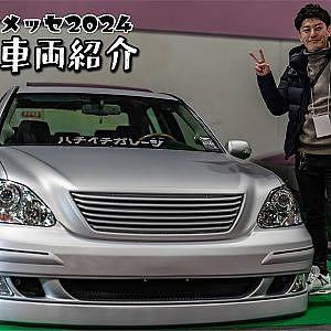 P's×Duex LS430 Custom By 81 GARAGE OAM2024 - 大阪オートメッセ2024 出展車両紹介