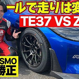 【比較試乗】 千代勝正 が検証！ ホイール 変更で走りは変わる～ VOLK RACING TE37 SAGA S-plus TIME ATTACK EDITION VS ZE40 ～【新作】
