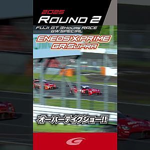 オーバーテイクショー ENEOS X PRIME GR Supra