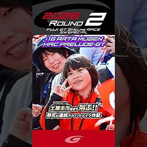ドリフトキング土屋圭市監督も叫ぶ!! 野尻の連続オーバーテイク炸裂 #16 ARTA MUGEN HRC PRELUDE GT