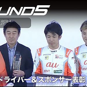 【SSUPER GT Rd.5 SUZUKA】100戦参戦チームスポンサー表彰式 & Graded Driver Ceremony