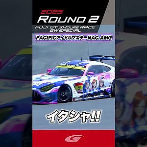 SUPER GTのイタシャ!!