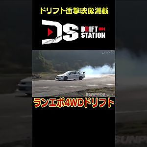 谷口信輝レポート ランエボ4WDドリフト 【 ドリ天傑作選 No.022 】  #shorts