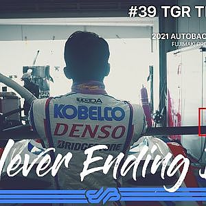 【The Never Ending Battle : 前編予告】 TGR TEAM SARD完全密着