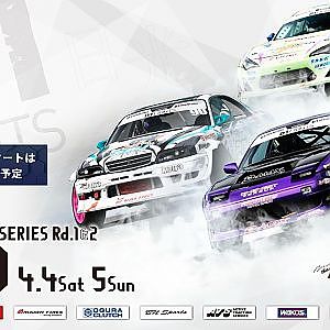 【土曜版生放送】D1 Lights Series Rd.1日光サーキット