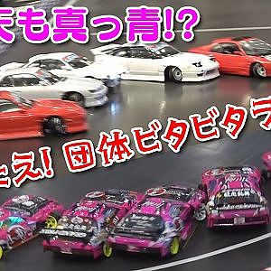 いか天!? 団体 ドリフト 日本一 決定戦 勃発（ラジドリ）【新作】