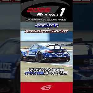 ブリヂストンタイヤ初陣 リアライズ名取のオーバーテイク!! リアライズコーポレーション Z