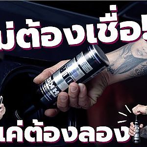 อยากลอง HKS แบบเริ่มต้นต้องตัวนี้เลย DDR GT รักรถต้องเติม