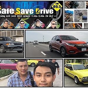 ติดตารับฟังรายการ SAFE SAVE DRIVE 11/8/ 61
