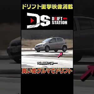 オバちゃんの買い物車でドリフト 【 ドリ天傑作選 No.067 】  #shorts