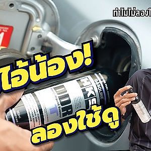 Civic FD ไฟกลม รถเก่าทำยังไงให้ซู่ซ่า DDR GT จาก HKS ช่วยคุณได้