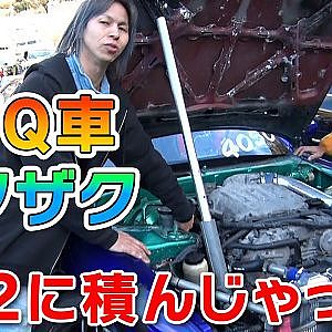 VQDM 最終回!? VQエンジン 搭載車の祭り VQ ドリフトミーティング  【新作】