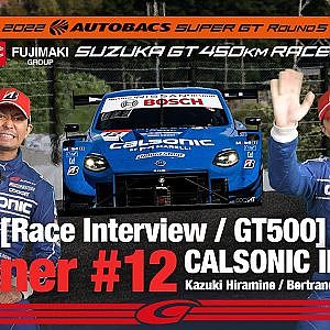 [SUPER GT Rd.5 決勝]GT500 Winnerインタビュー /#12 CALSONIC IMPUL Z