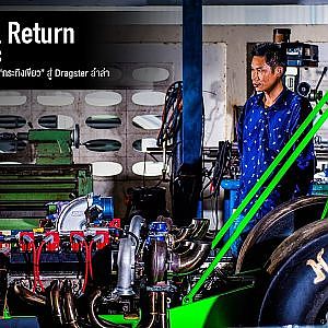 จะก้าวข้ามจุดเดิม มันก็ต้อง "ปฎิวัติ" : Ya Service DRAGTER 2019