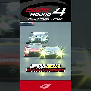 GT500 GT300 両クラスのバトルが鉢合わせ!!