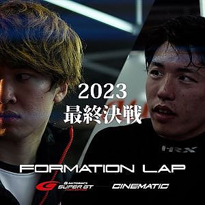 【FORMATION LAP】もう見えている。だが、容易ではない。王座に手をかけて最終戦に臨んだTGR TEAM au TOM's 36号車【Episode 8／そして王者へ】