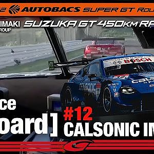 FULL ONBOARD カルソニック IMPUL Z 2022 AUTOBACS SUPER GT Round5