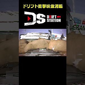 時速200キロオーバー試乗クラッシュ 【ドリフト衝撃映像 No.017】 #shorts