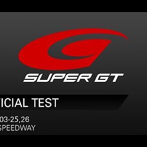 2023SUPER GT FUJI TEST Session2 Timing page
