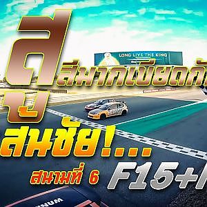 การแข่งขัน F1S+F1.5 สนาม 6 Chang International Circuit Buriram | Racing Car Thailand 2019