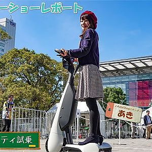 東京モーターショー2019  AKI`sリポート - パーソナルモビリティ試乗体験・プレスデー