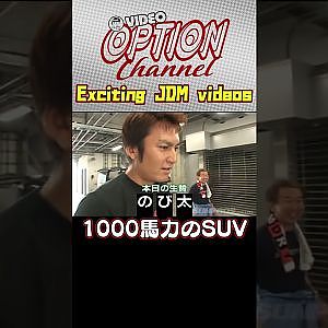 【怪物SUV】谷口信輝が乗る！1000馬力のHKSチューン日産サファリ【 Exciting JDM videos #Shorts 】
