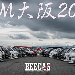 SBM大阪2023 K-BREAK BEECAS 軍団 ハイエース クラシックスタイル - HIACE CLASSIC STYLE