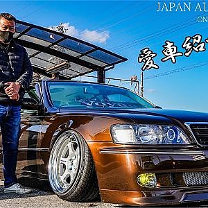 愛車紹介 Voyage Y33 CIMA 日産 Y33 シーマ - JAPAN AUTO SHOW 2021