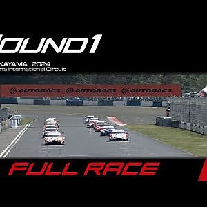 【FULL RACE】2024 AUTOBACS SUPER GT Round1　OKAYAMA GT 300km RACE