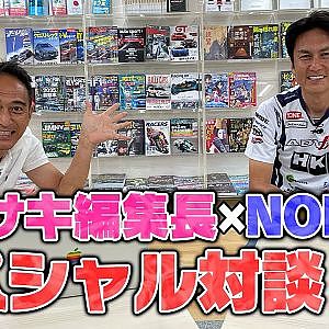 谷口信輝×カワサキ編集長スペシャル対談〜欲しいバイクをヤ○オクで探すNOB〜【走り屋回顧録冒頭切り抜き】