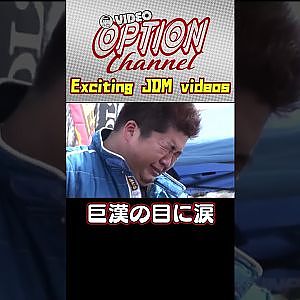 クラッシュ直後、巨漢の目に涙あり 【 VIDEO OPTION 傑作選 #069】Exciting JDM videos #Shorts