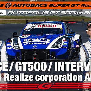 [SUPER GT Rd.7 決勝] GT500 3rd インタビュー/#24 リアライズコーポレーション ADVAN Z