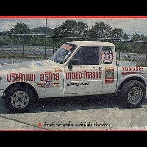 มีคนคิดถึง #สิงห์คะนองนา