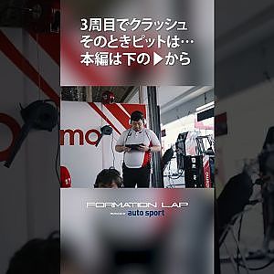 飛び出してクラッシュ！