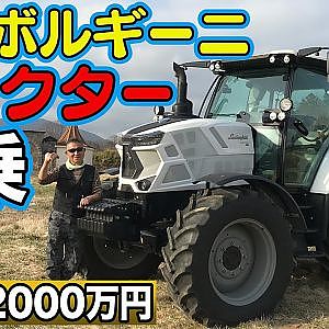 【 働く車 】 ランボルギーニ 製 高級トラクター 試乗 ～ GOGO大二郎 いかす乗り物天国 ～ 【新作】