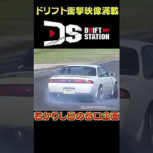 若かりし谷口信輝がターボマッチングを検証 【 ドリ天傑作選 No.054 】  #shorts