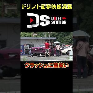 気合い空回りでクラッシュ 【 ドリ天傑作選 No.059 】  #shorts