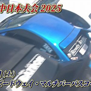 開催迫る！3月22日土曜日” いかす走り屋チーム天国 中日本大会 ”＠ 富士マルパ