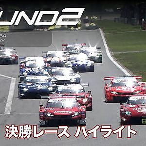 【SUPER GT Rd.2 FUJI】決勝レース ハイライト  実況：サッシャ