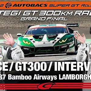 [SUPER GT Rd.8 決勝]  GT300 2nd インタビュー/#87 Bamboo Airways LAMBORGHINI GT3