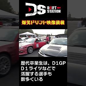 北海道から九州まで 学生 ドリフター 集合! 学ドリ 2024 #Shorts