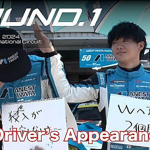 【SUPER GT Rd.1 OKAYAMA】All Driver's Appearance