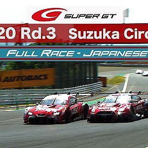 2020 AUTOBACS SUPER GT Round3　FUJIMAKI GROUP SUZUKA GT 300km RACE 日本語実況
