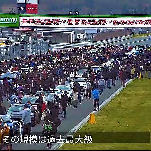2022D1GP開幕戦富士　日曜日入場料無料（駐車料金は別途必要）
