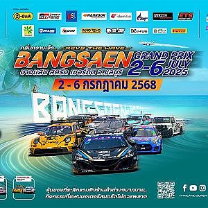 Bangsaen Grand Prix 2025: 5JUL25 Live 8:30-17:30 [Chinese]