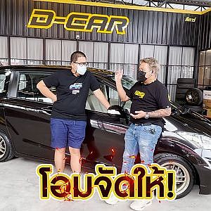 #โอมกลับมาแล้ว รอบนี้จัด #FREED ให้แบบงามๆ