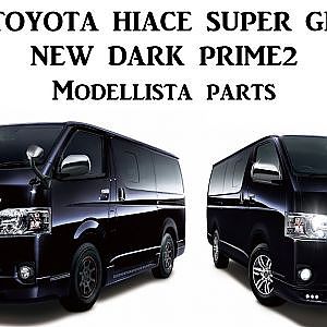 TOYOTA HIACE DARK PRIME2 MODELLISTA PARTS - ハイエース 50周年特別仕様車・ダークプライムII モデリスタパーツ