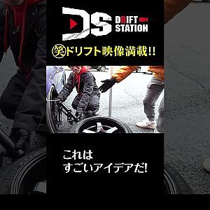 お手製 ビード落とし に注目! あ～ぼ～ムーン 佐津川 くん #Shorts