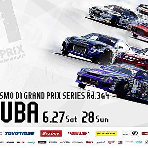 【土曜版生配信 】2026 D1GP Rd.3 筑波 [ 2026 TSUKUBA DRIFT ]
